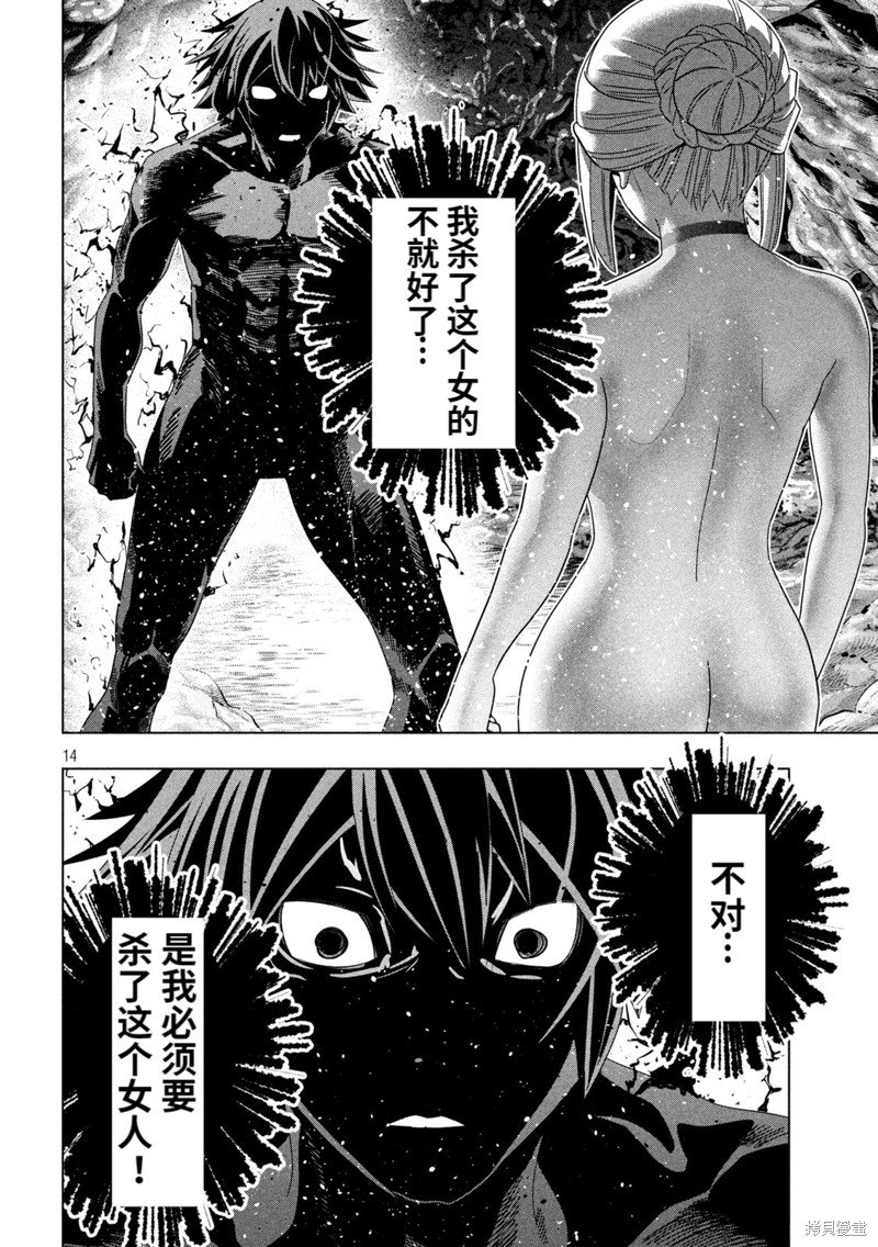 第217话 猛烈的一击