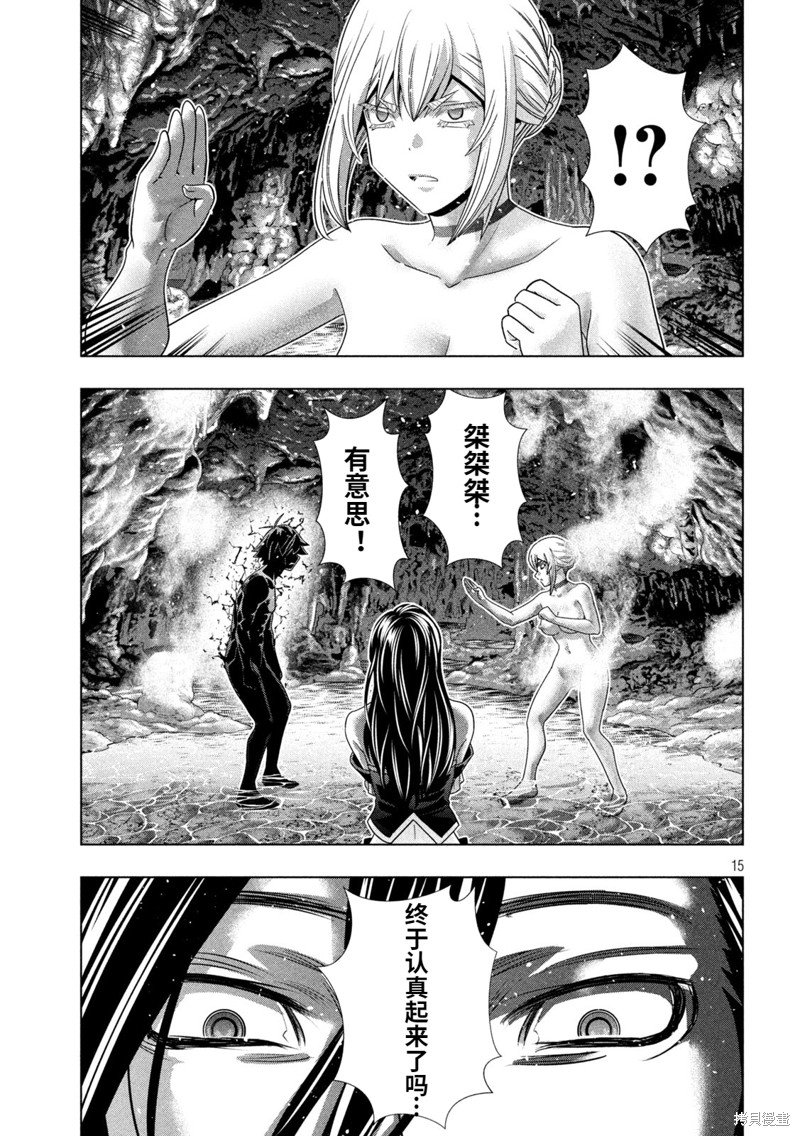 第217话 猛烈的一击