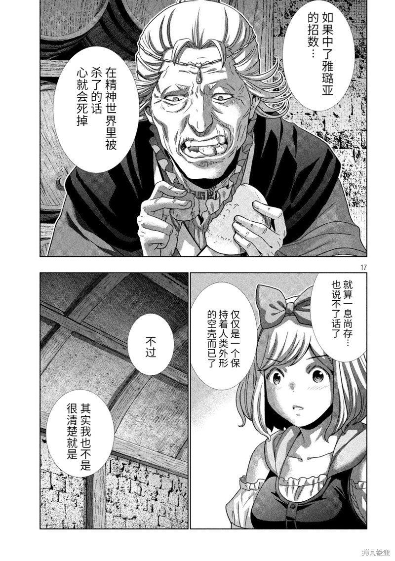第217话 猛烈的一击