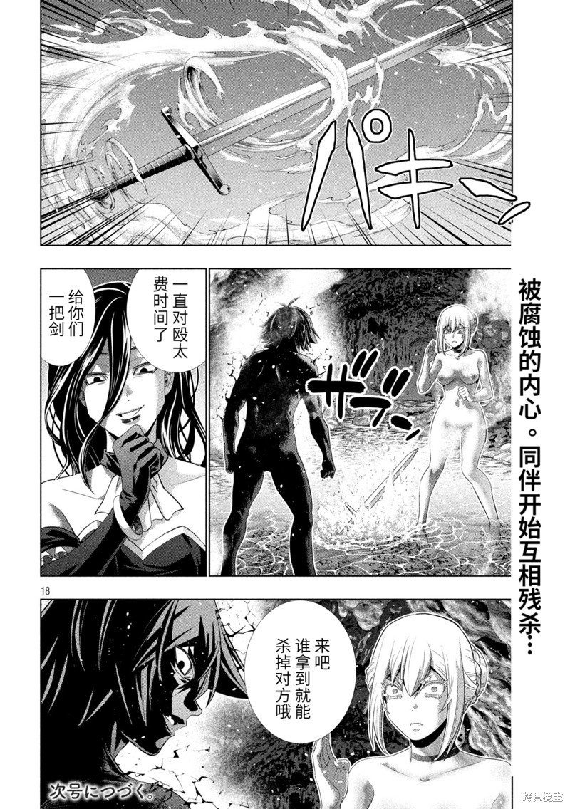 第217话 猛烈的一击