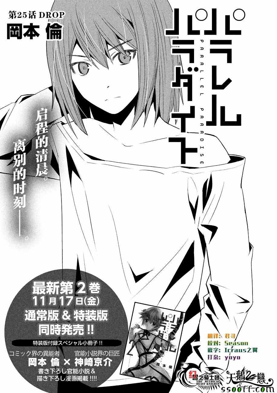 第25话