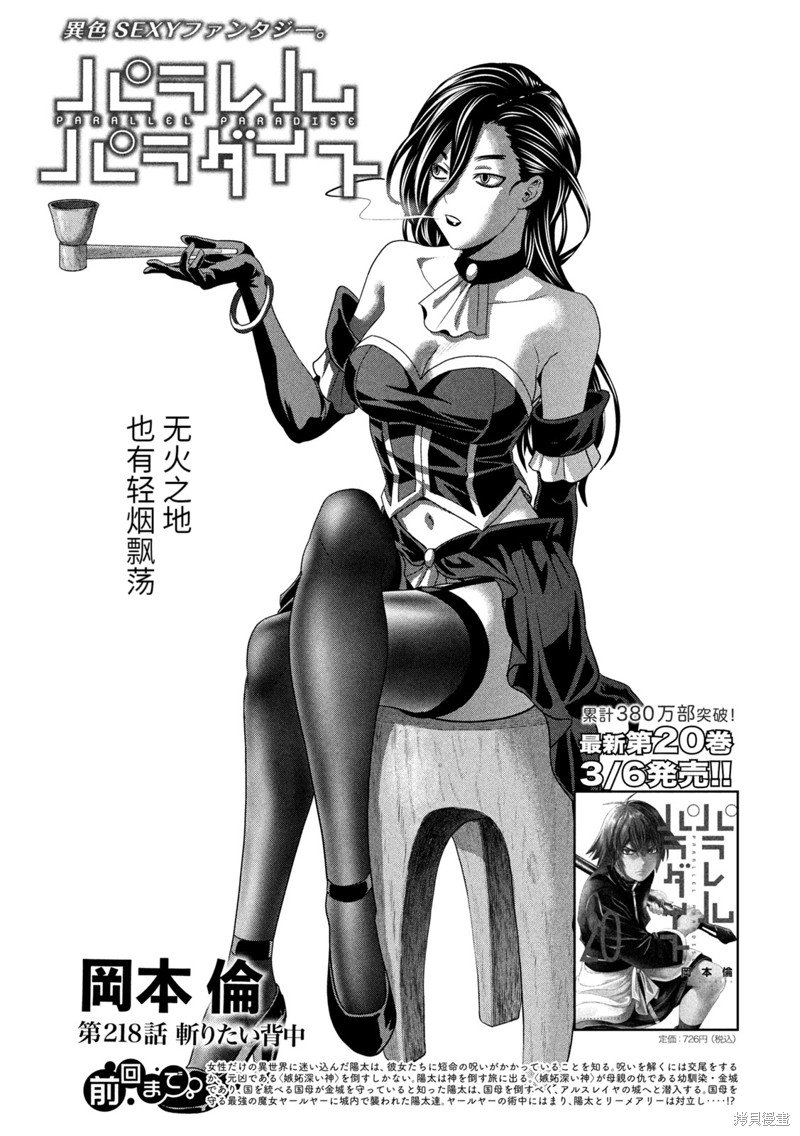 第218话