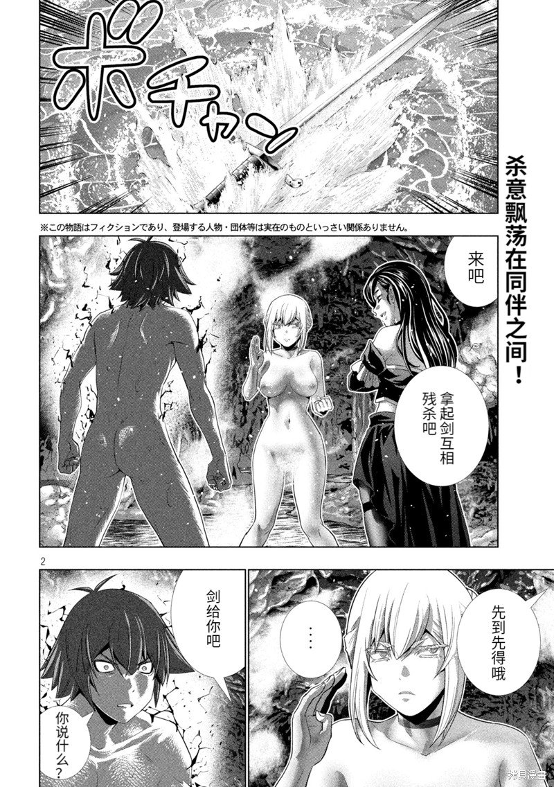 第218话