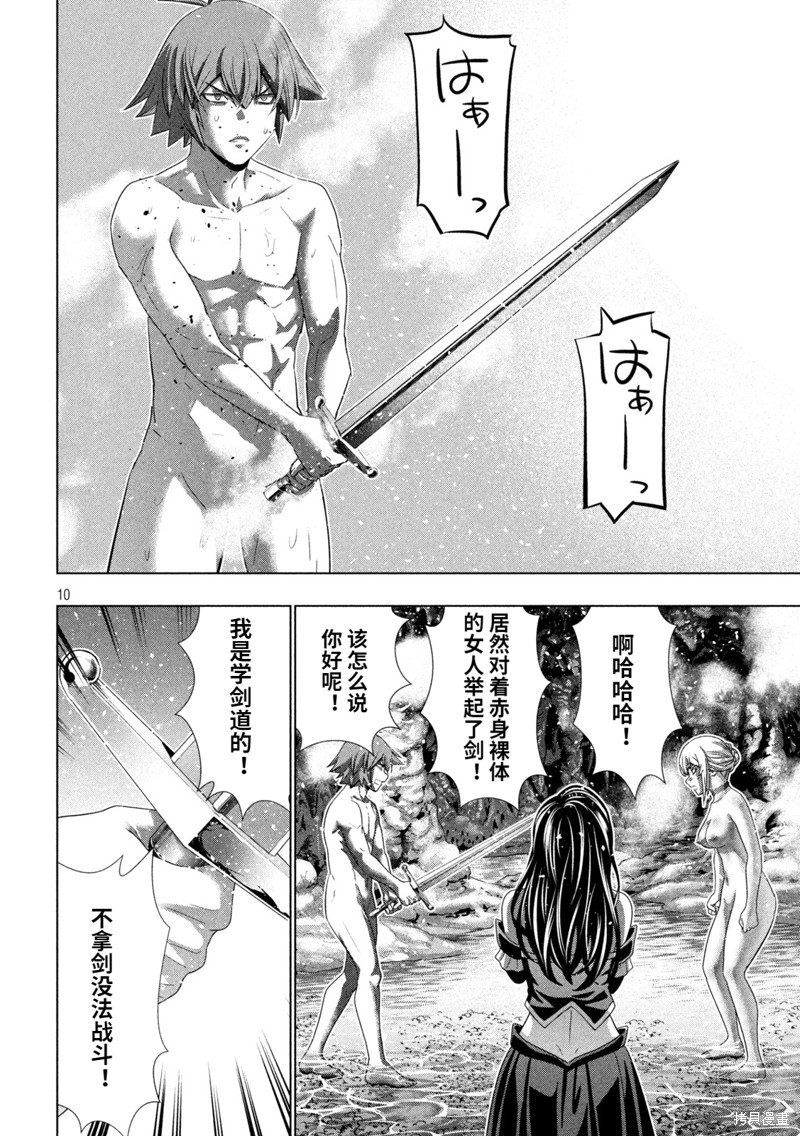 第218话