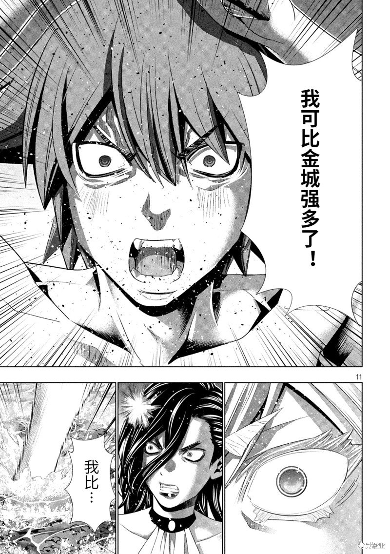 第218话