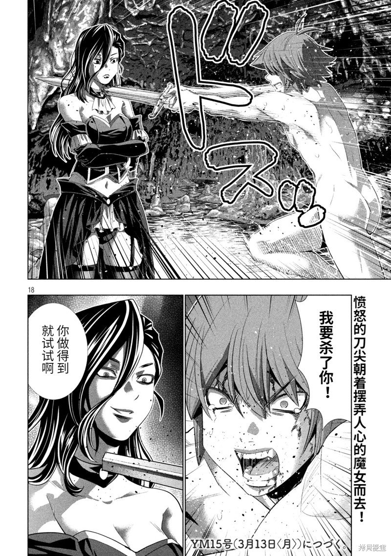 第218话