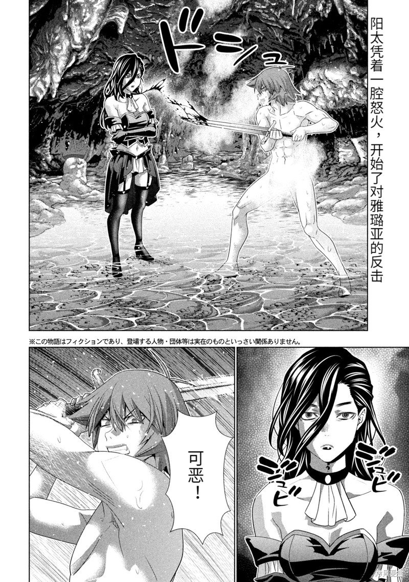第219话 恶梦降临