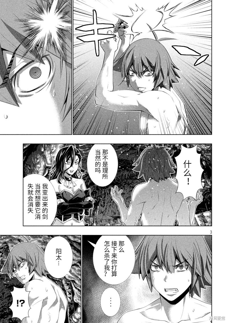 第219话 恶梦降临