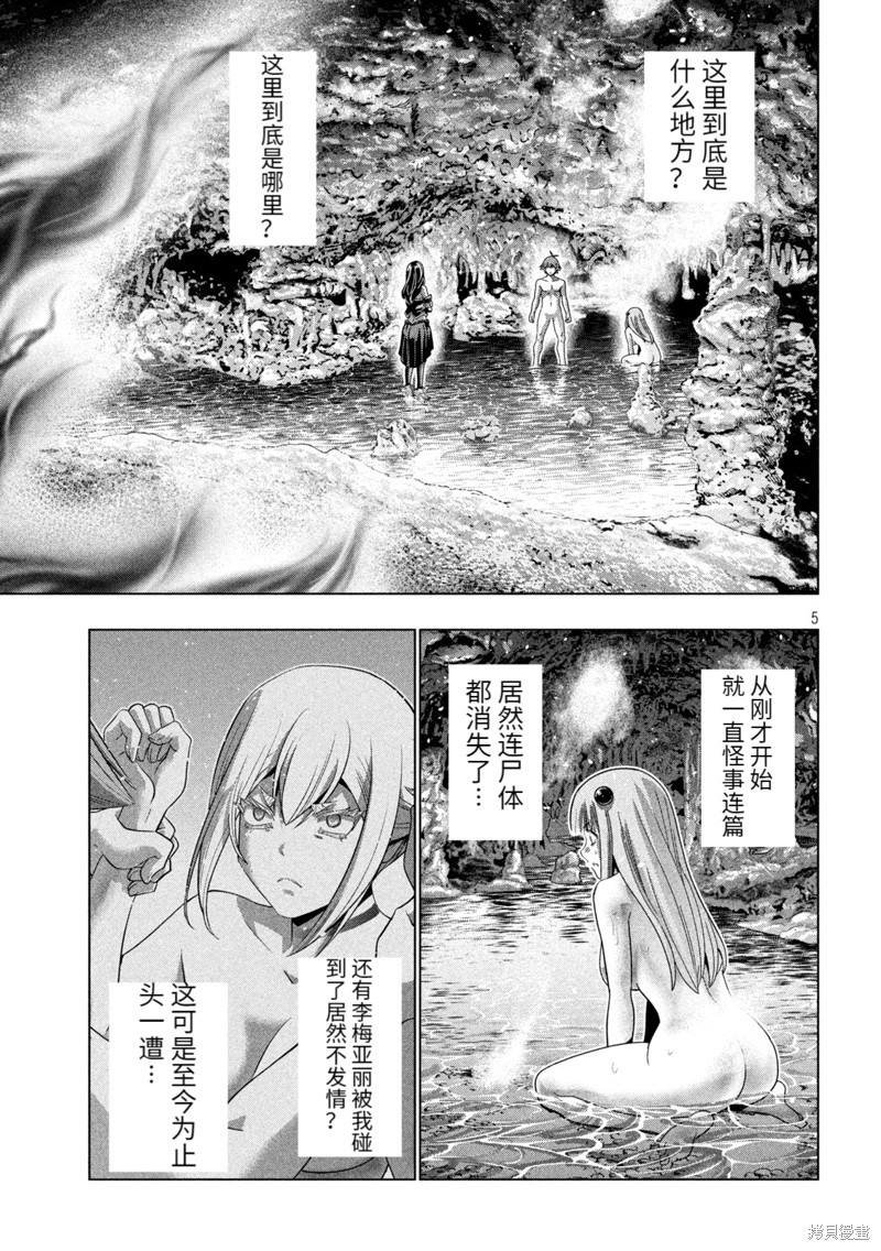 第219话 恶梦降临