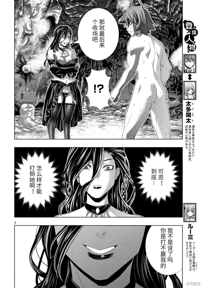 第219话 恶梦降临