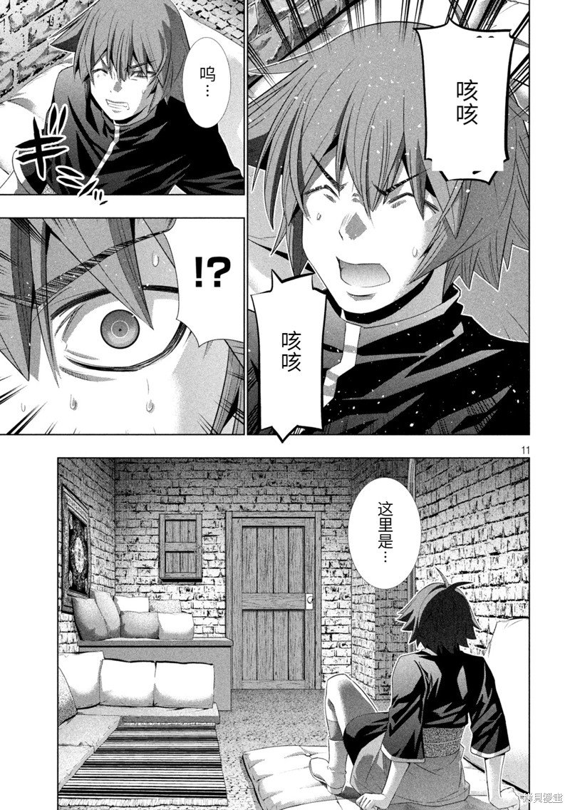 第219话 恶梦降临