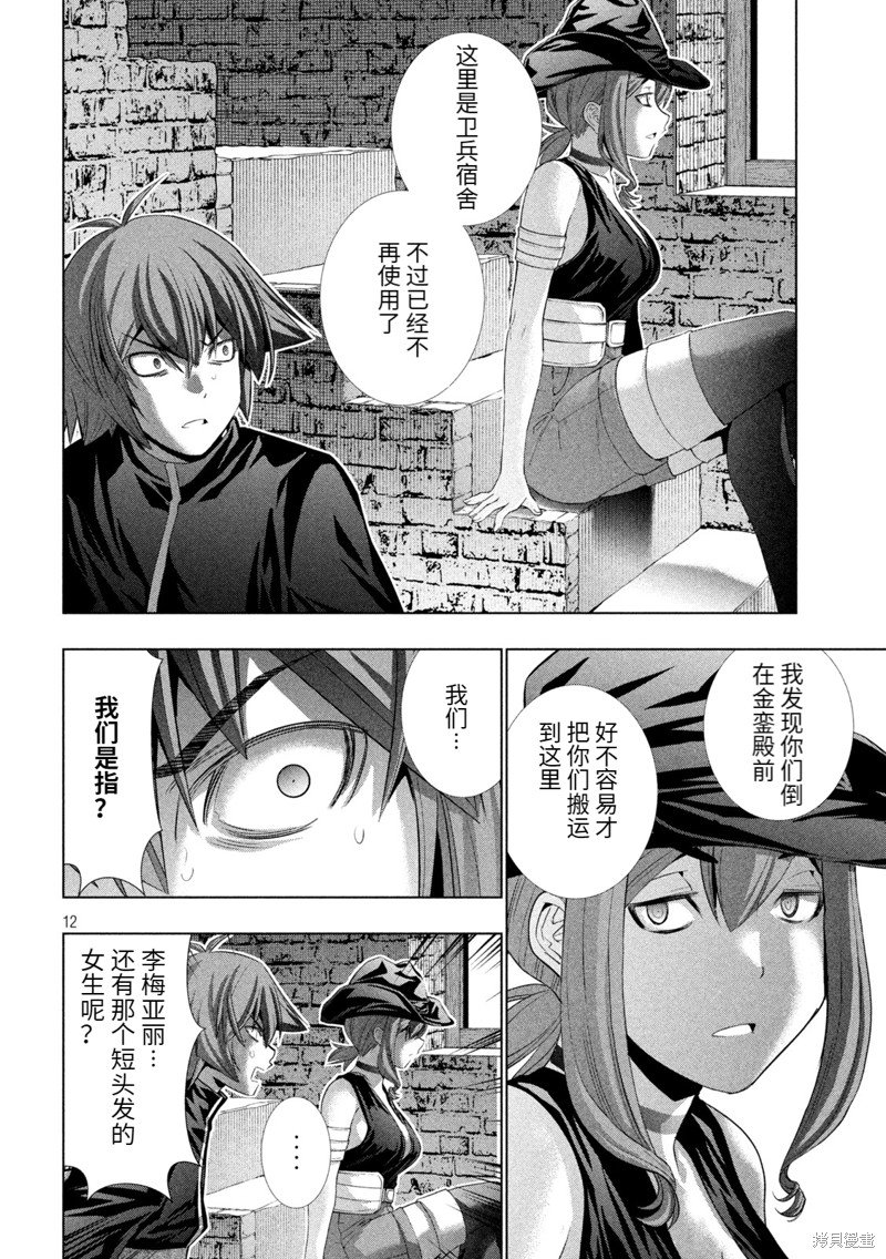 第219话 恶梦降临