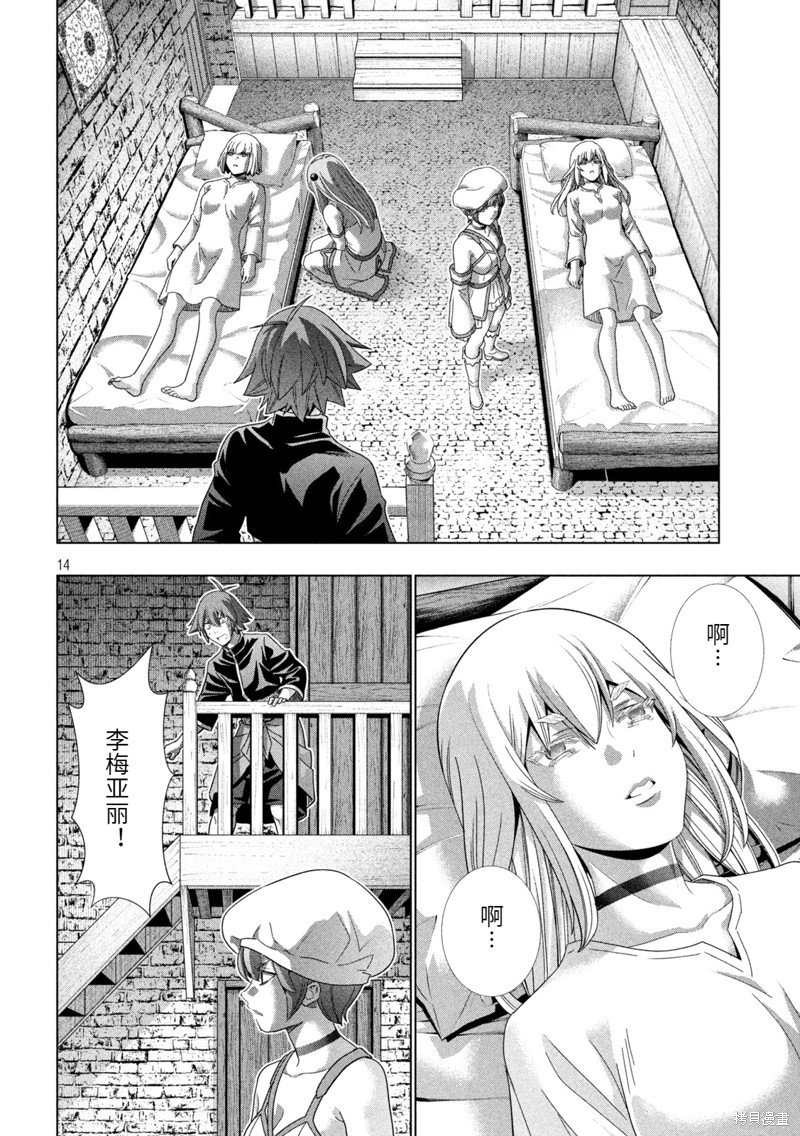 第219话 恶梦降临