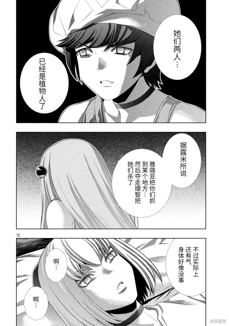 第219话 恶梦降临