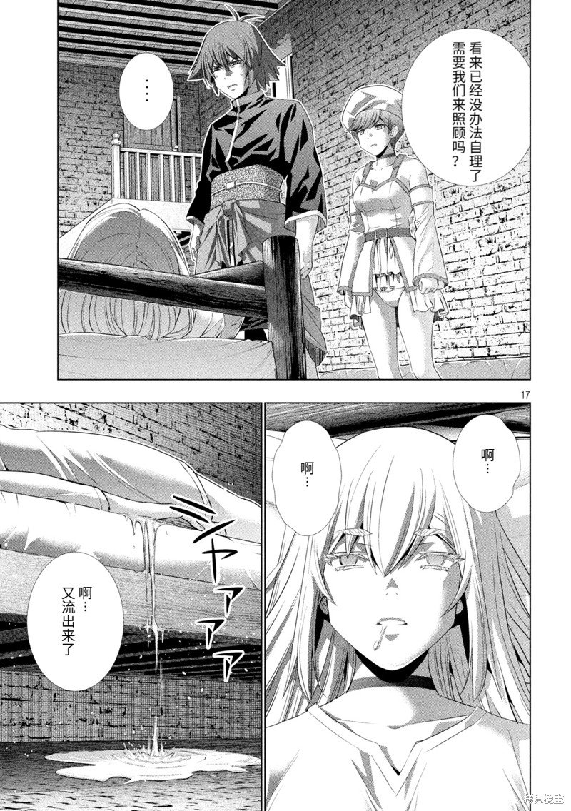 第219话 恶梦降临