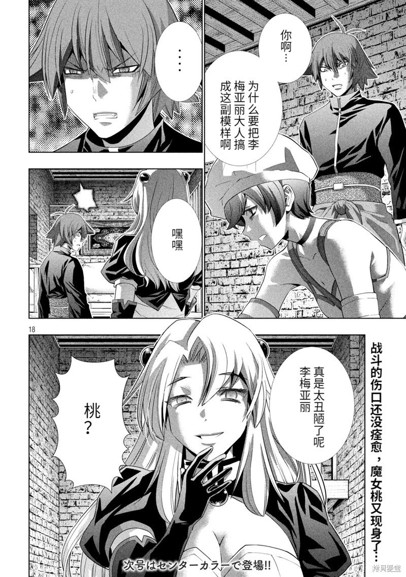第219话 恶梦降临