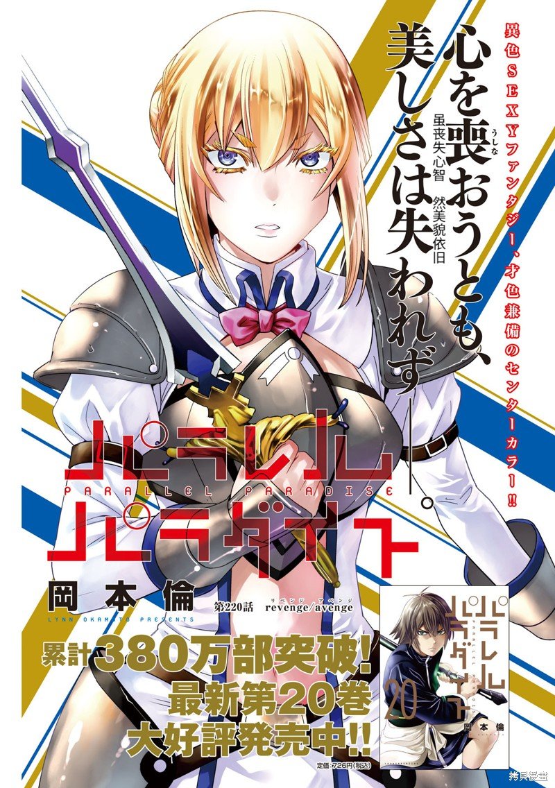 第220话 revenge avenge