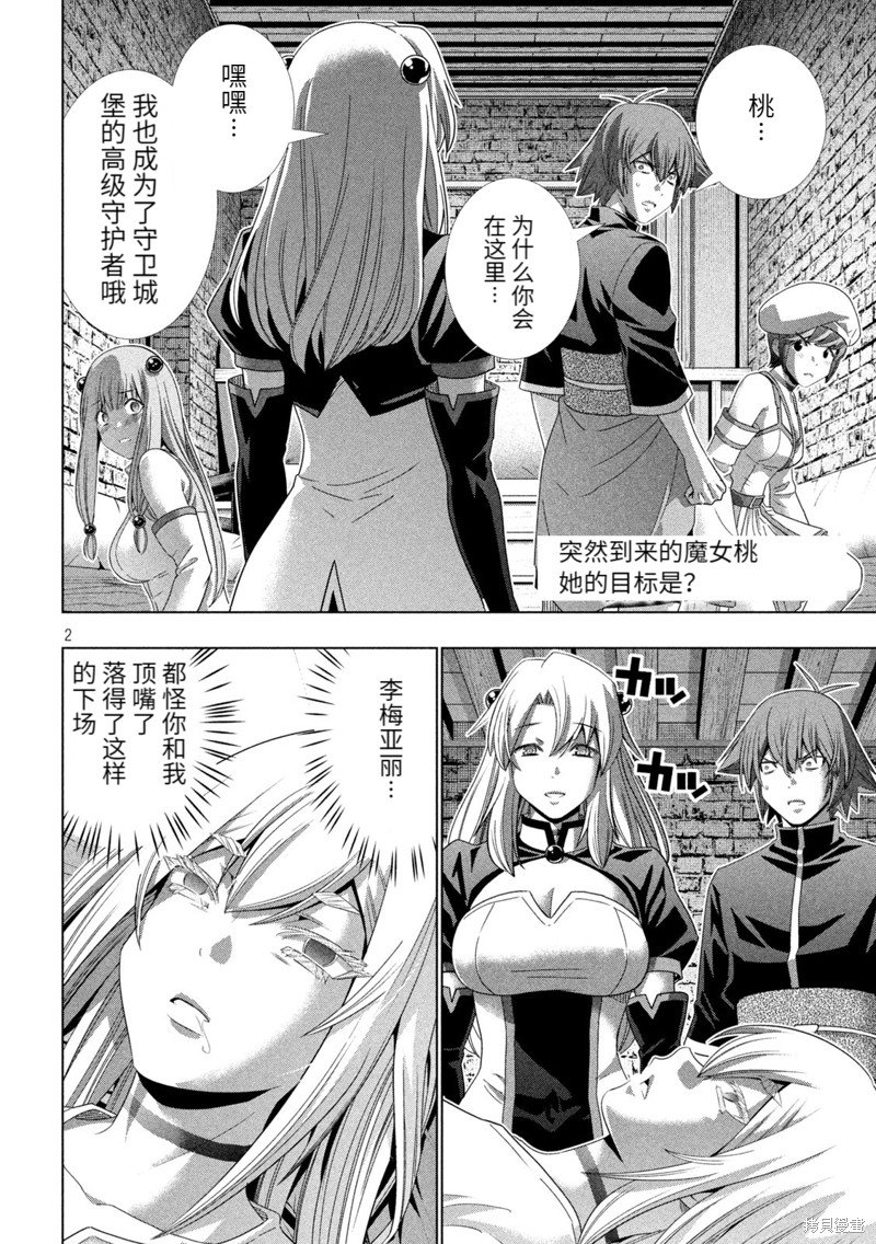 第220话 revenge avenge