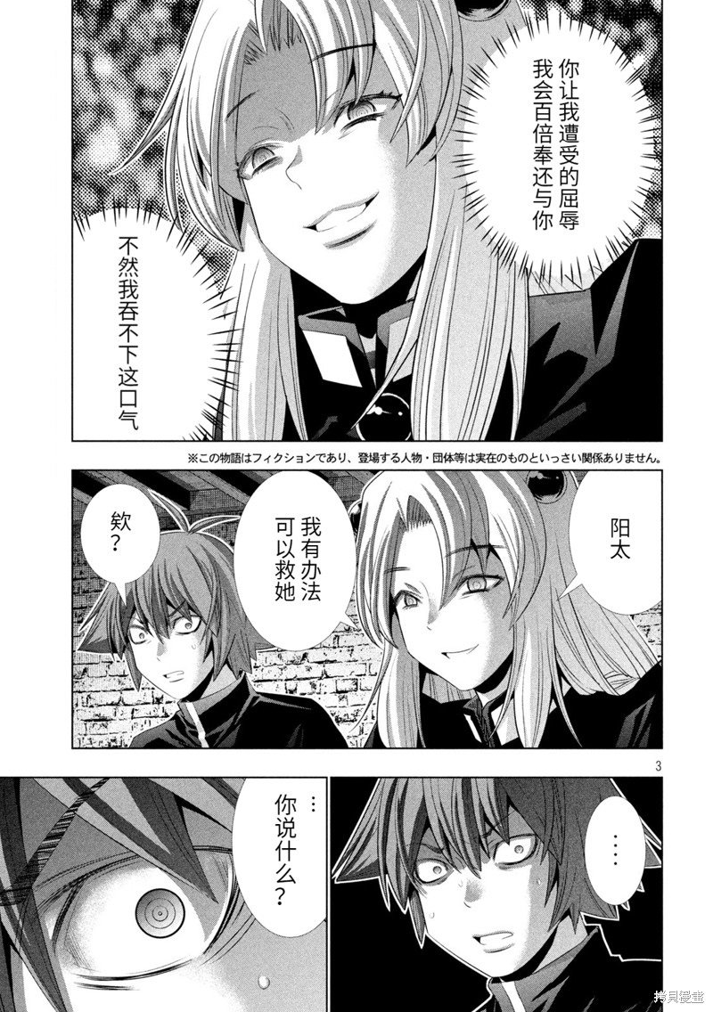 第220话 revenge avenge