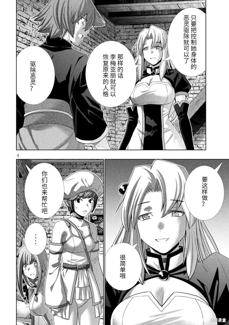 第220话 revenge avenge