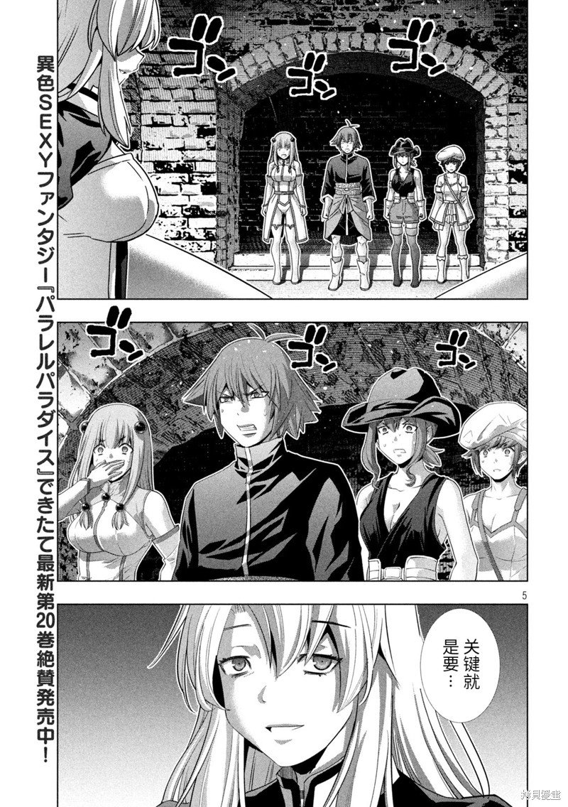 第220话 revenge avenge