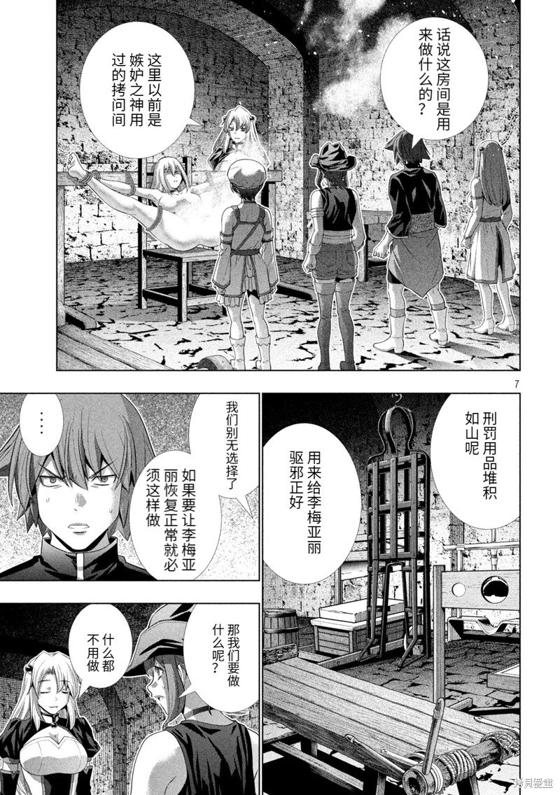 第220话 revenge avenge
