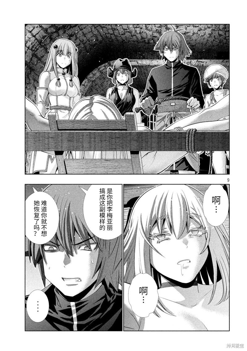 第220话 revenge avenge