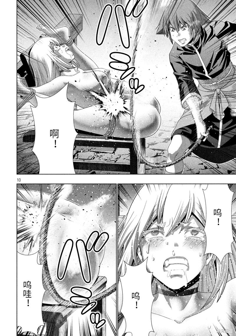 第220话 revenge avenge