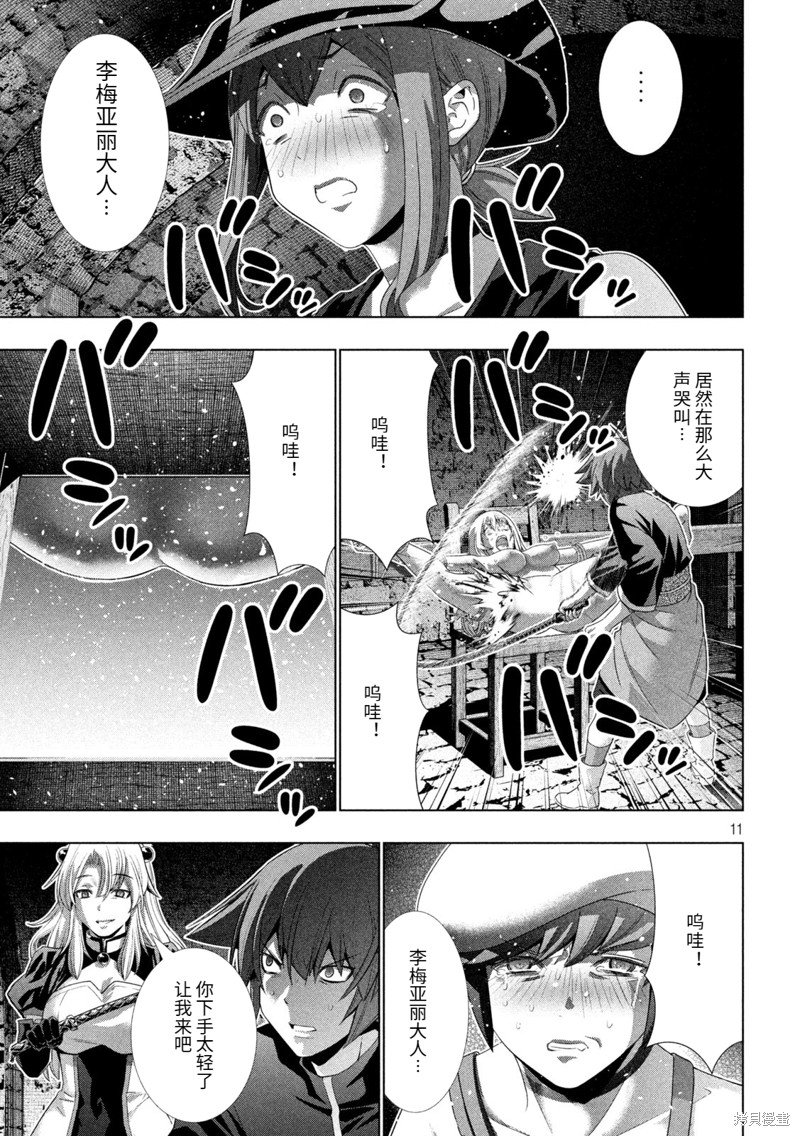 第220话 revenge avenge