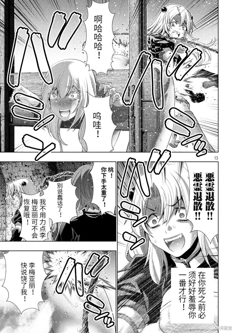 第220话 revenge avenge