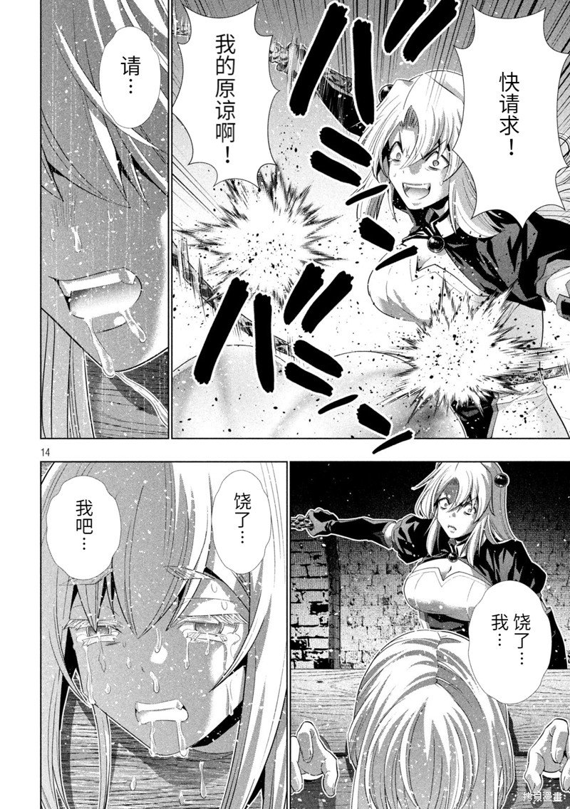 第220话 revenge avenge