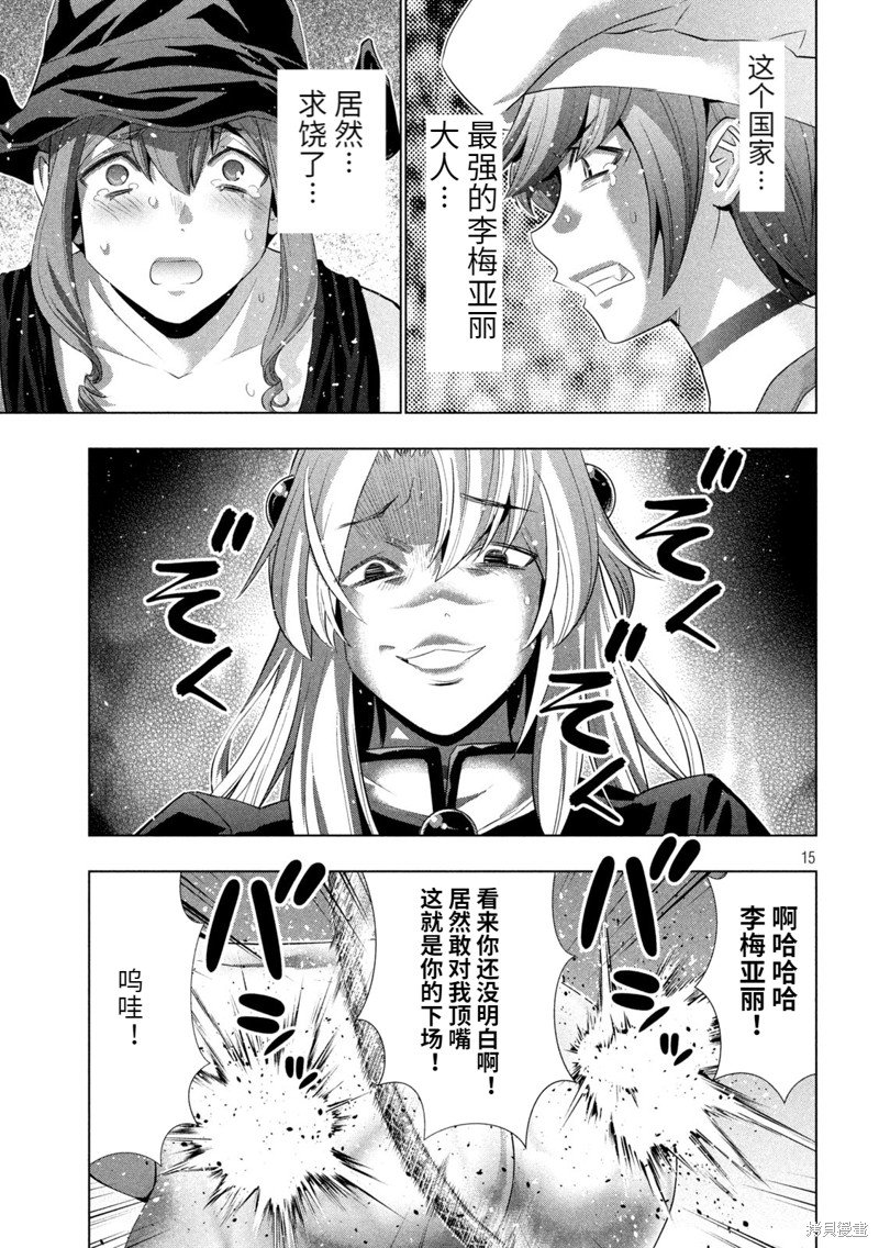 第220话 revenge avenge