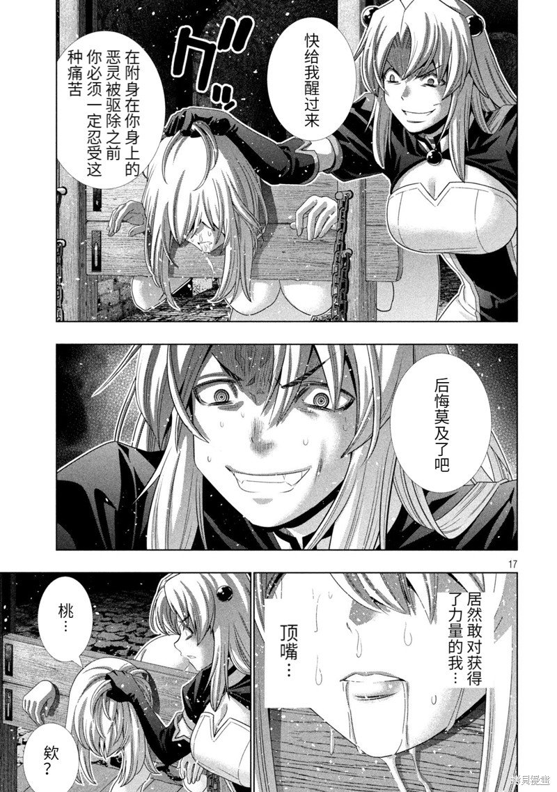 第220话 revenge avenge