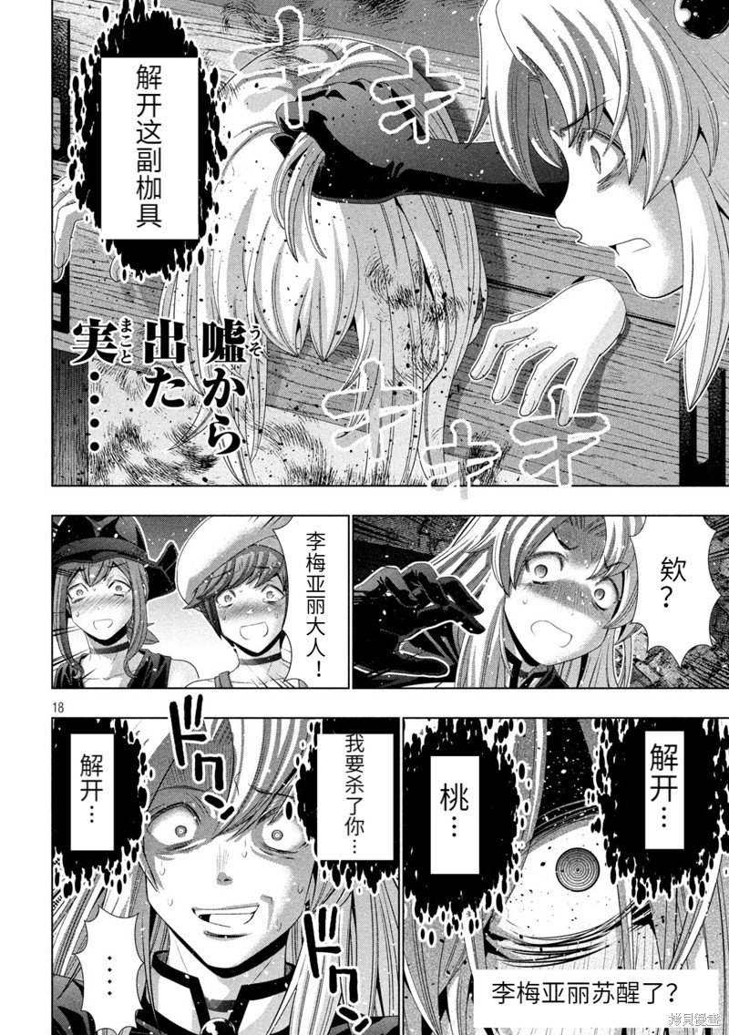 第220话 revenge avenge