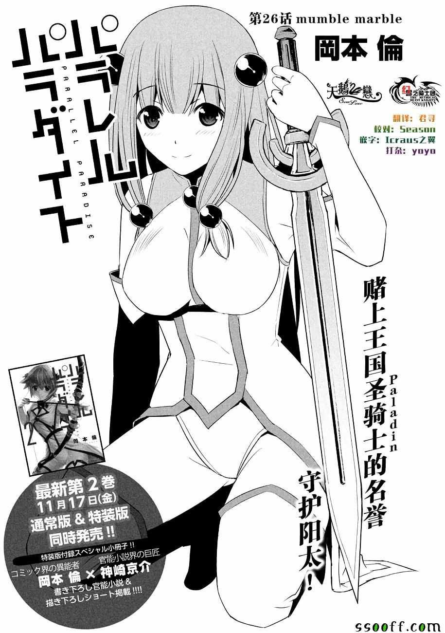 第26话