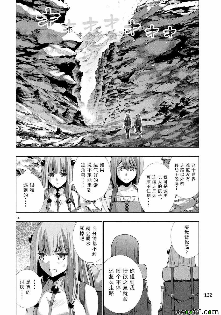 第26话