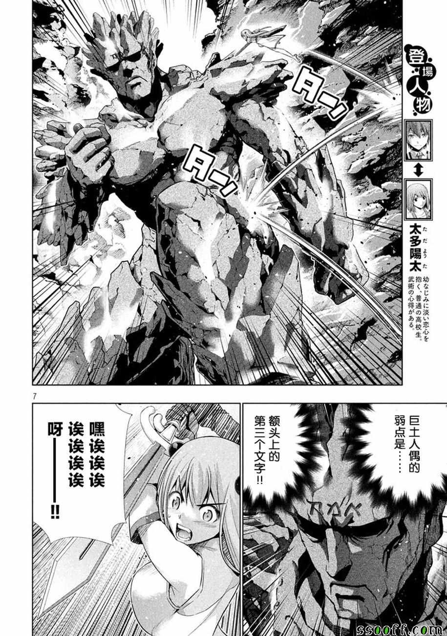 第27话