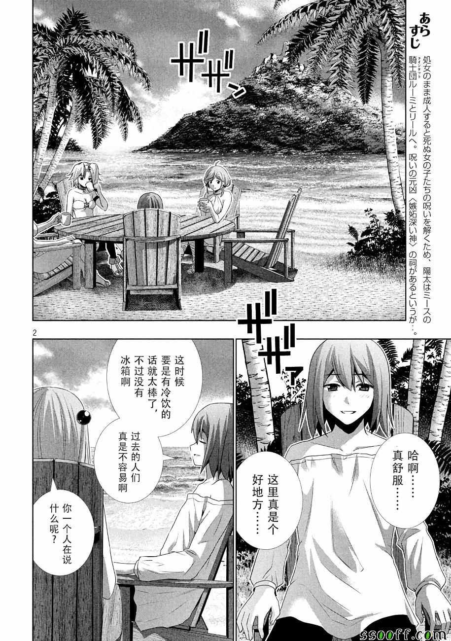 第29话