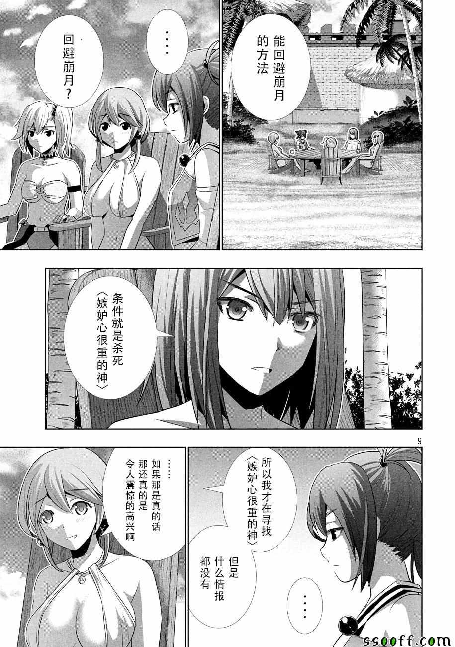 第29话