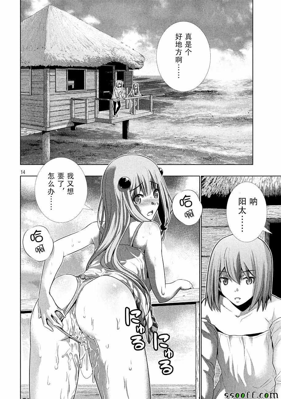 第29话