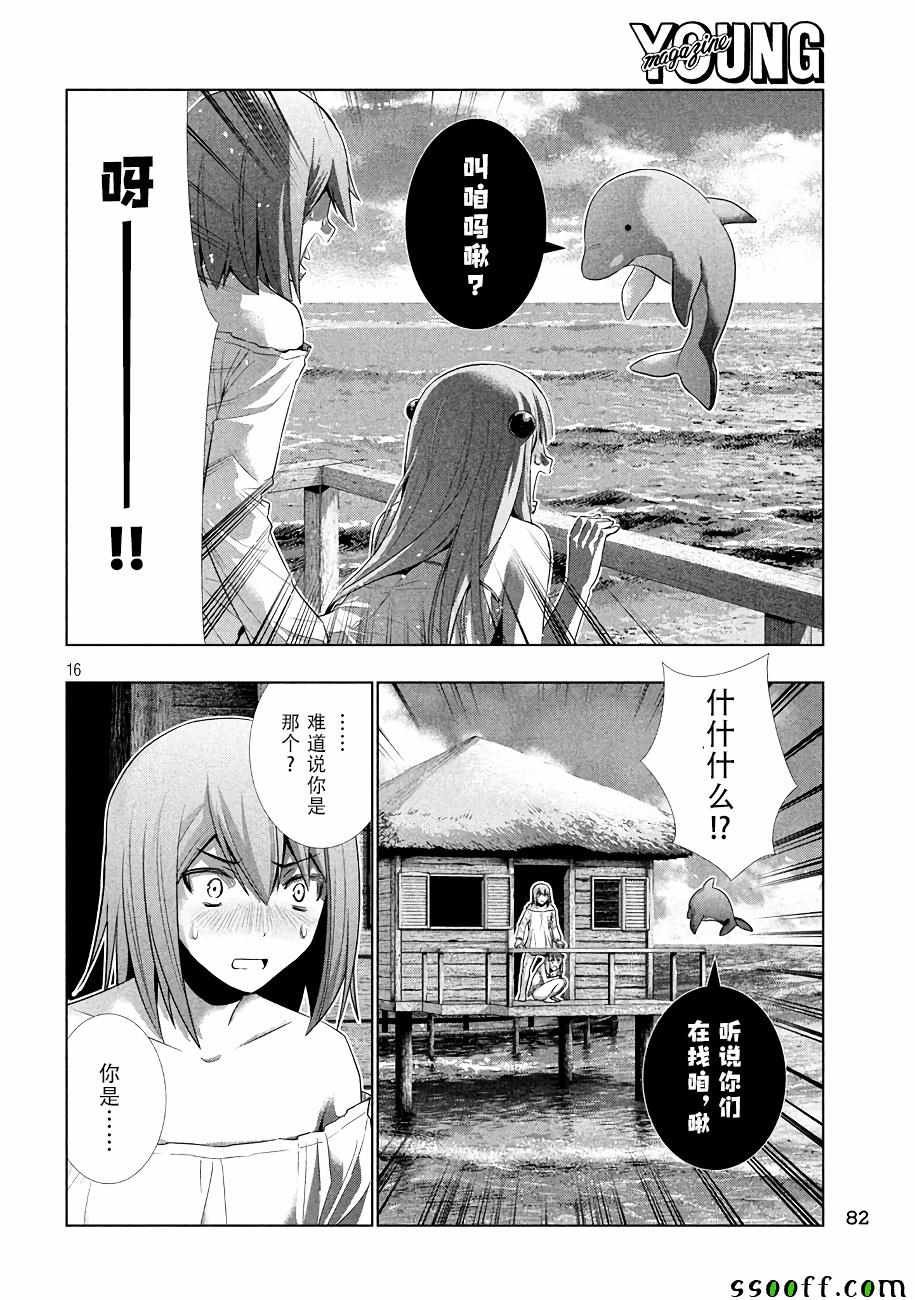 第29话