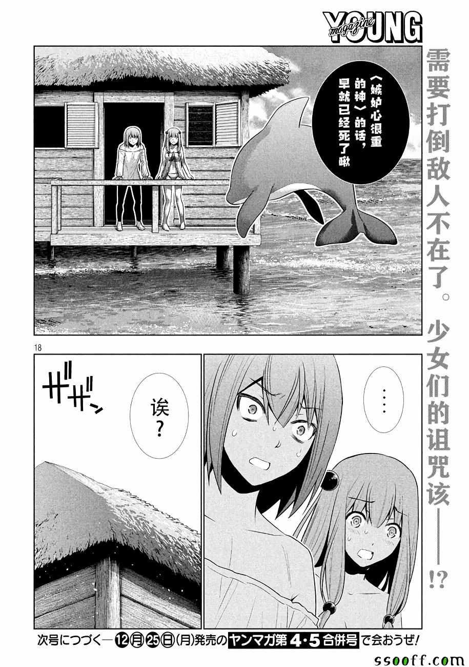 第29话