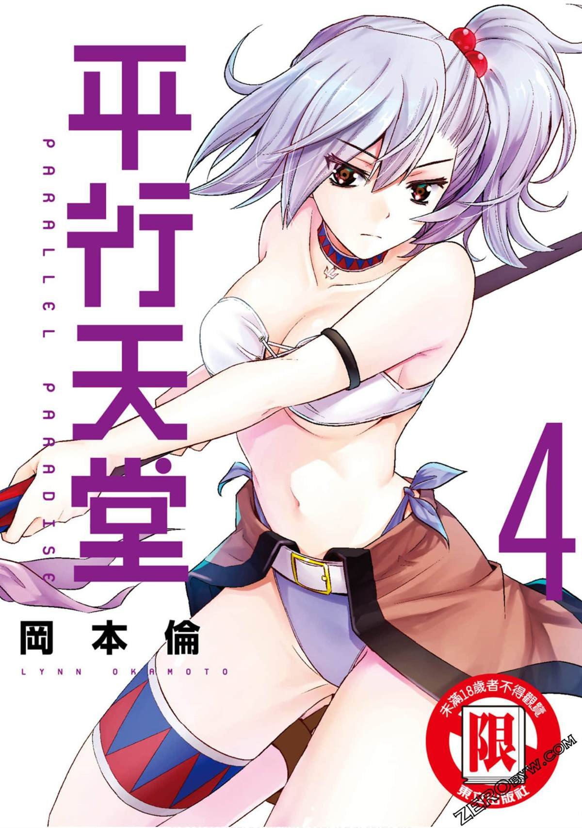 第4卷