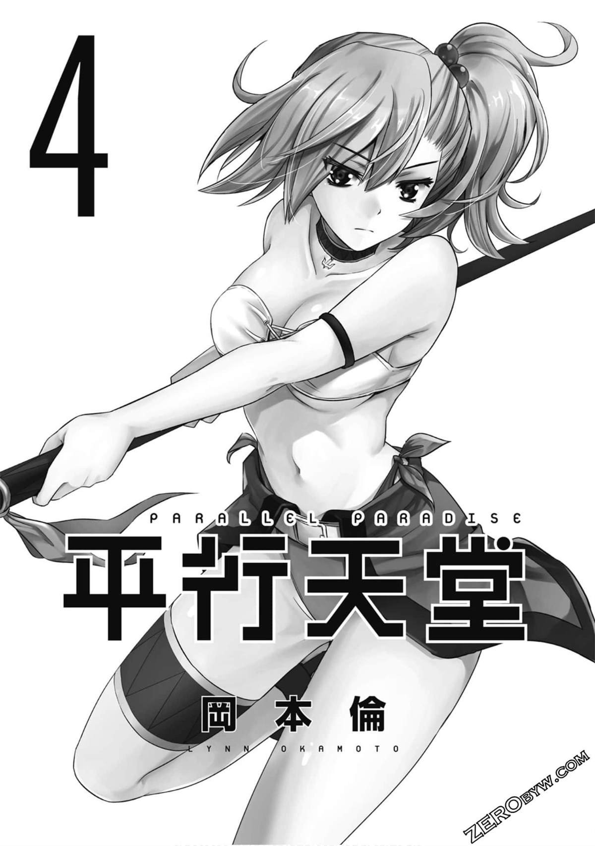 第4卷