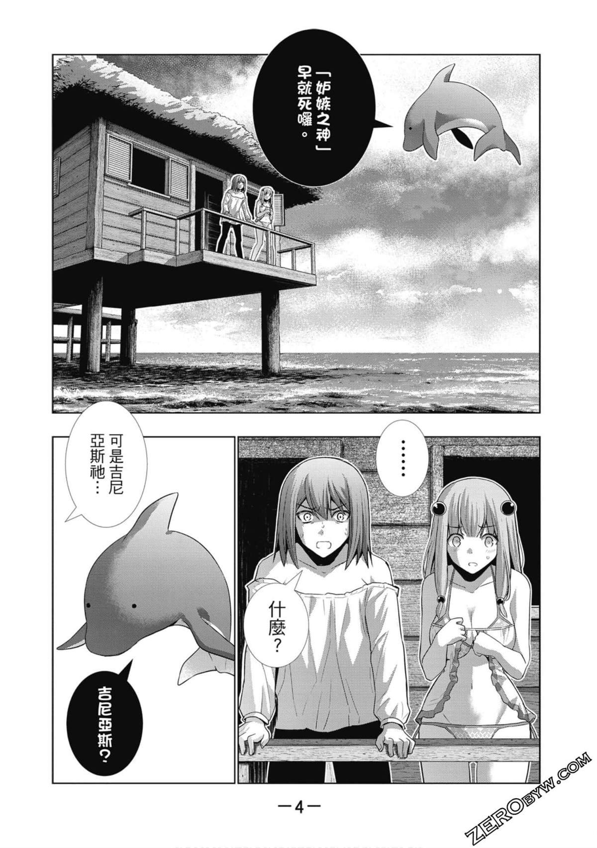 第4卷