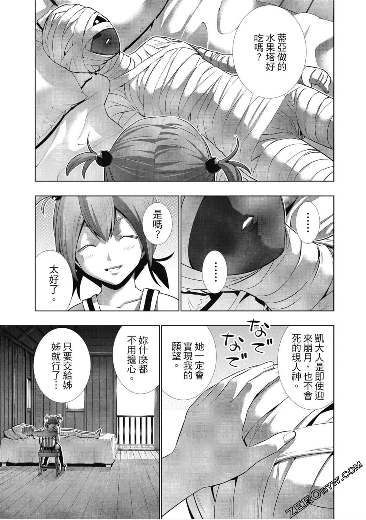 第4卷