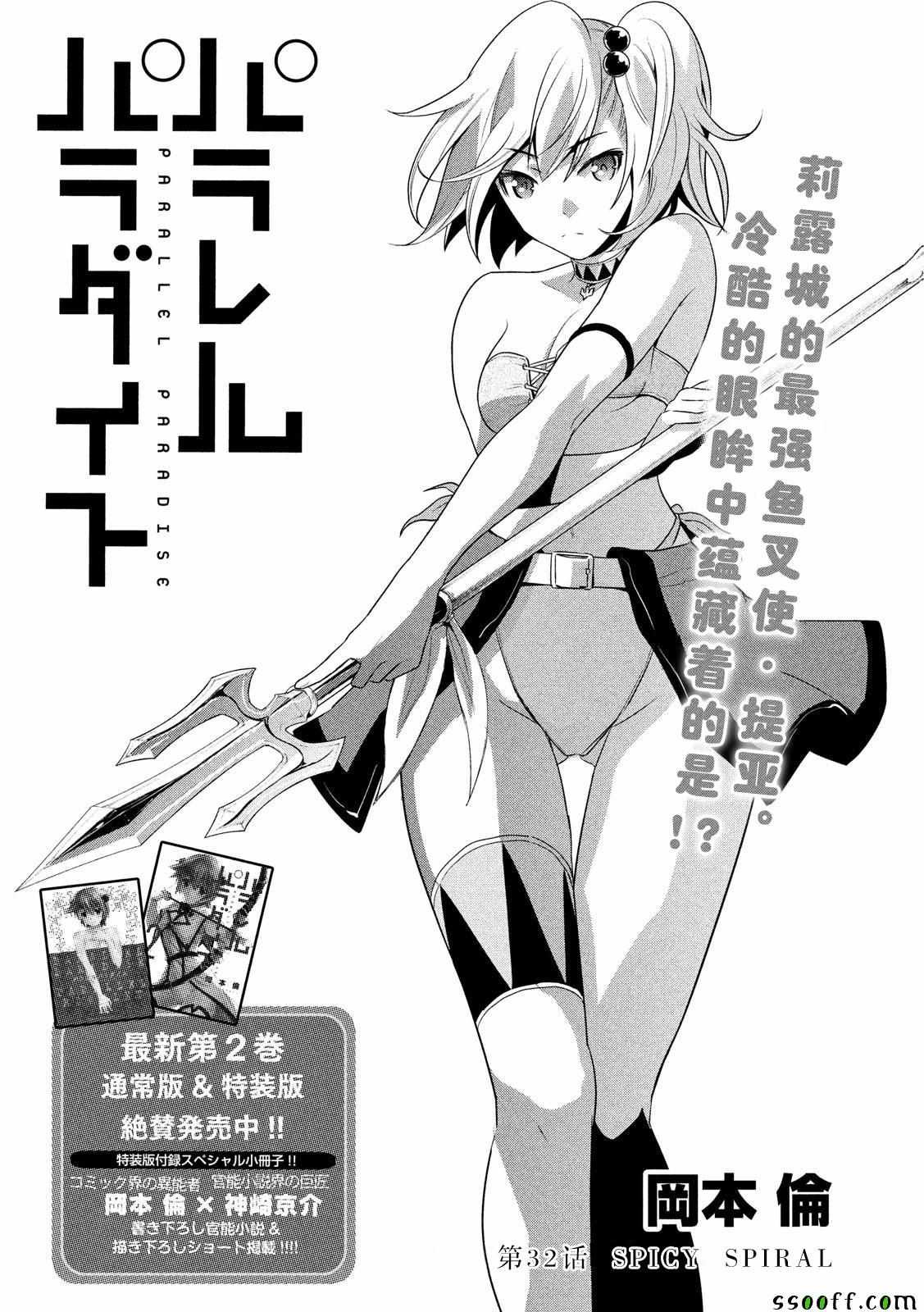 第32话