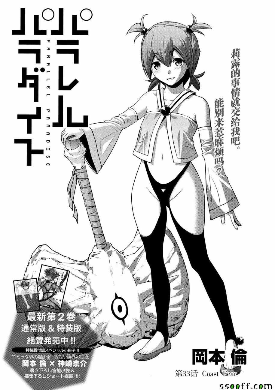 第33话