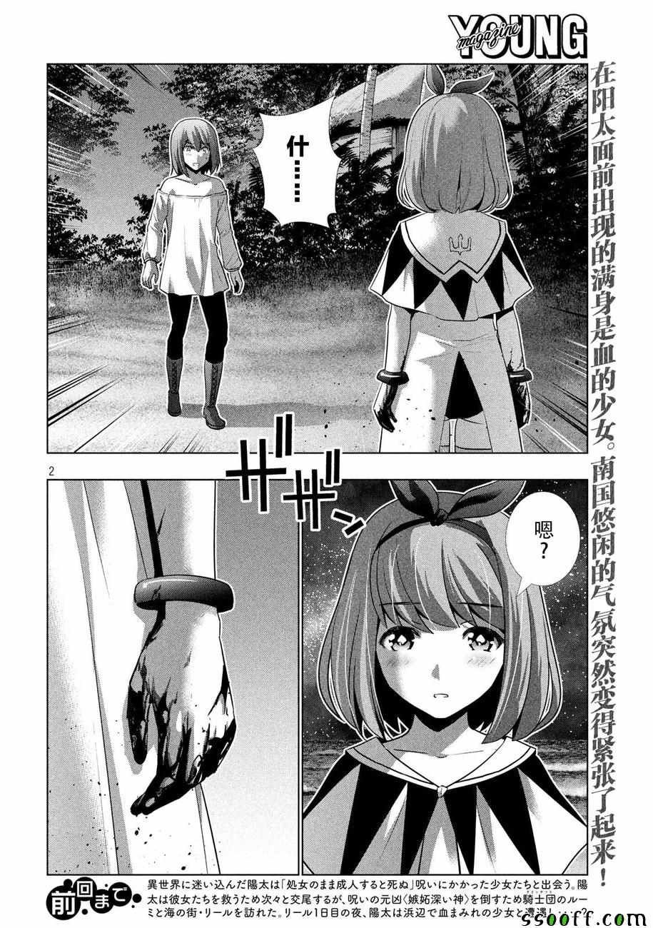第33话