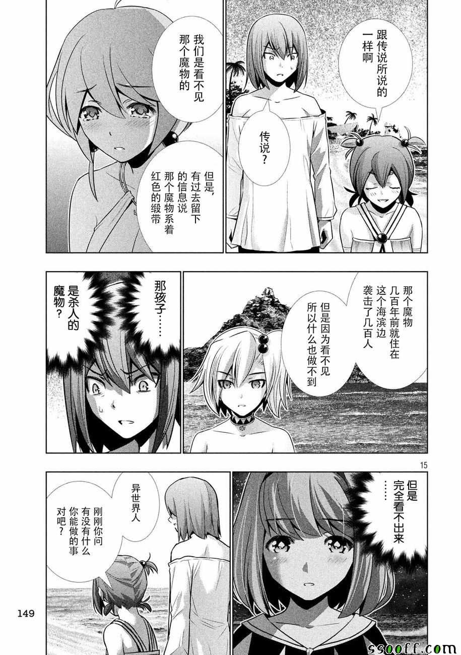 第33话